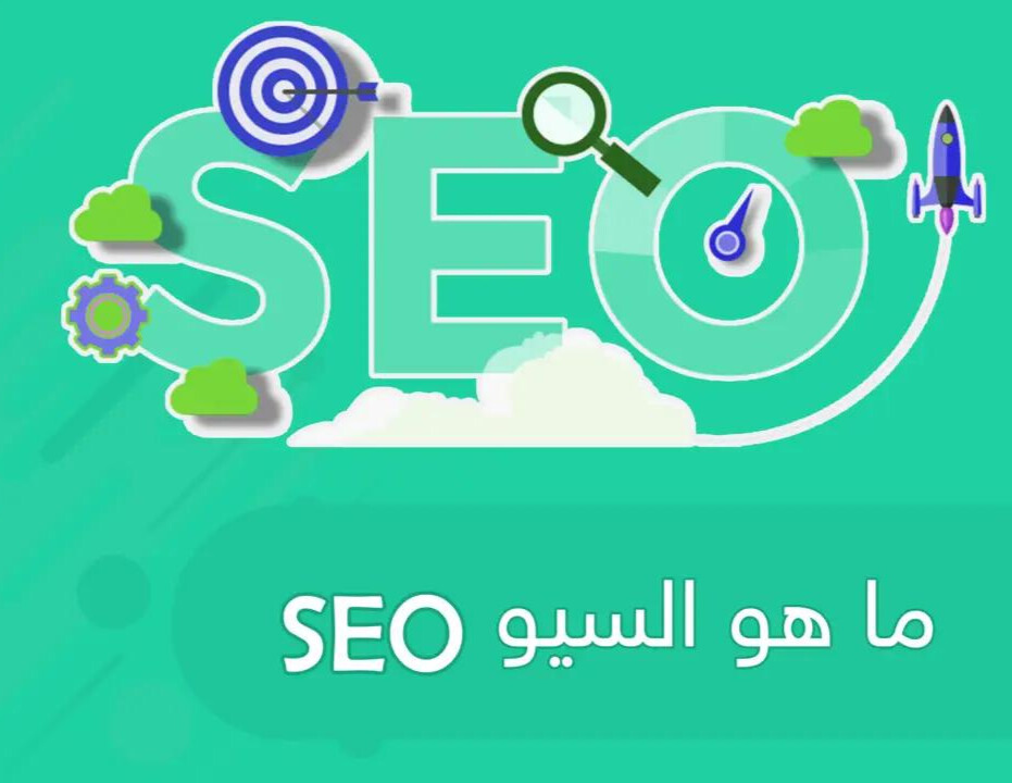 شركة سيو